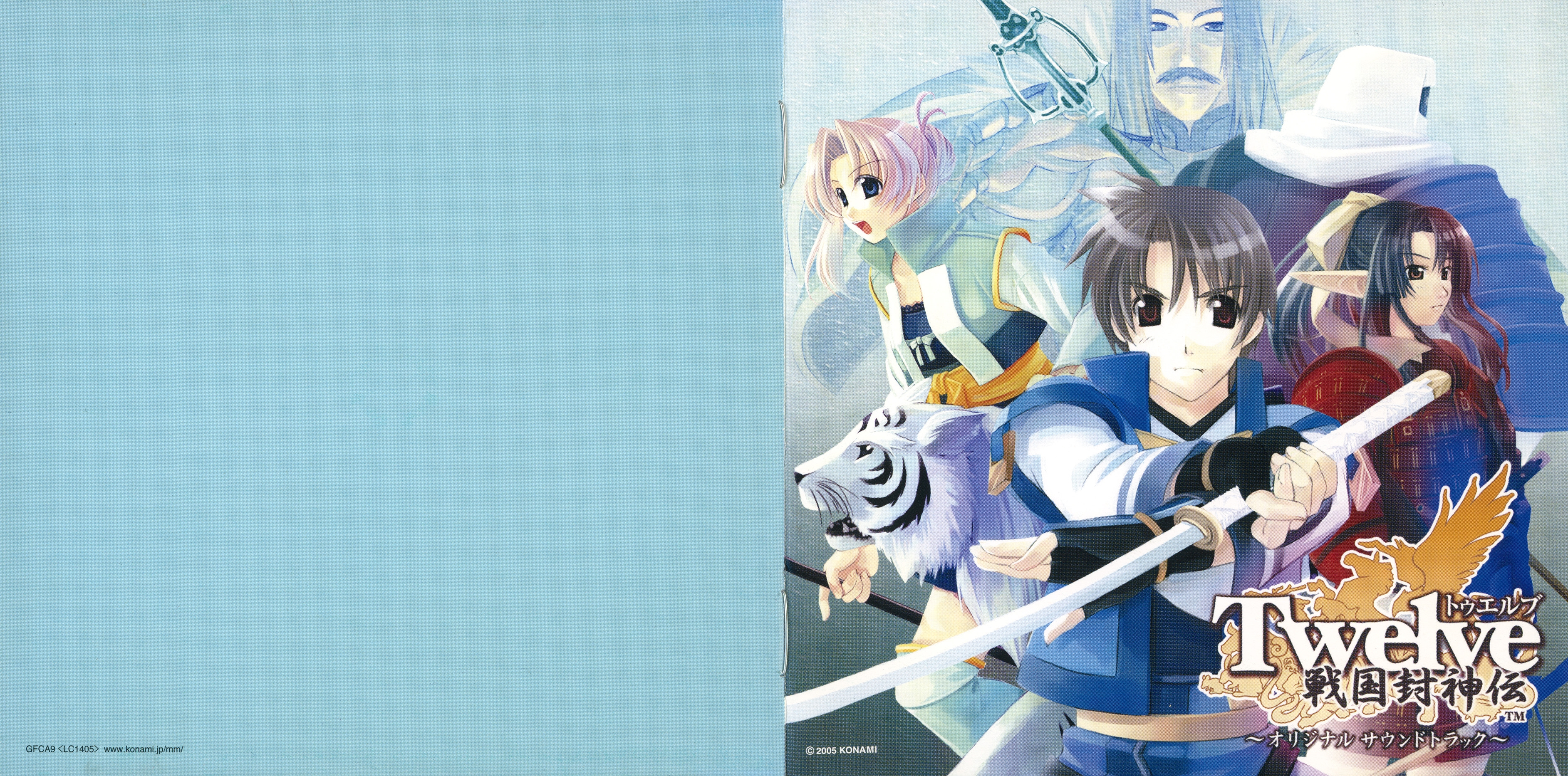 engu recall a film 廃盤　レア The World of Japanese Film and Television Scores: Giant